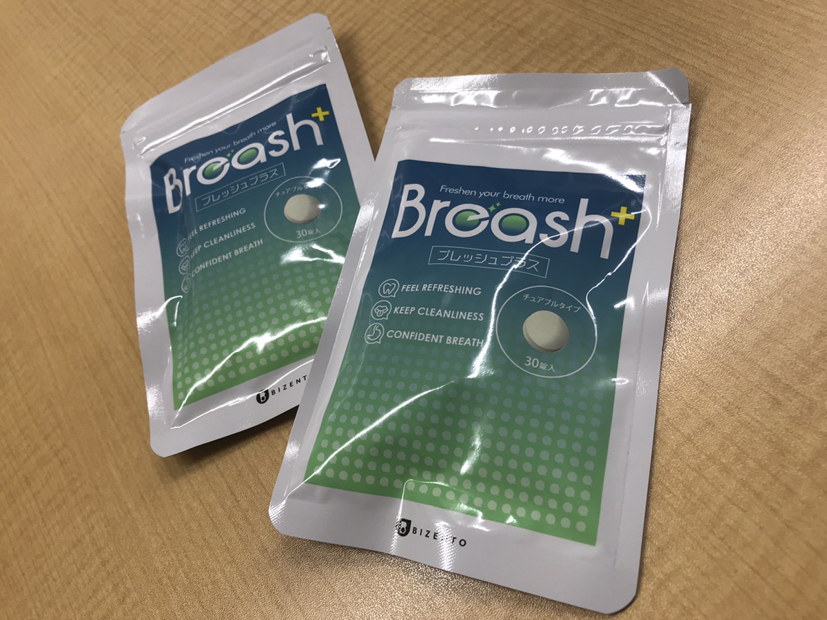 リニューアルされた口臭予防サプリ「Breash+(ブレッシュプラス)」をお試しレポート！ | 健康PARADISE