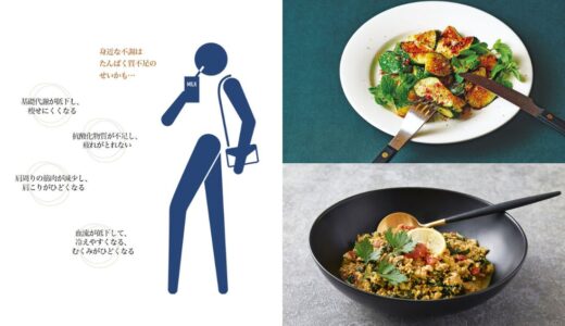 健康的に痩せるには？おすすめ「ダイエットごはん」レシピも